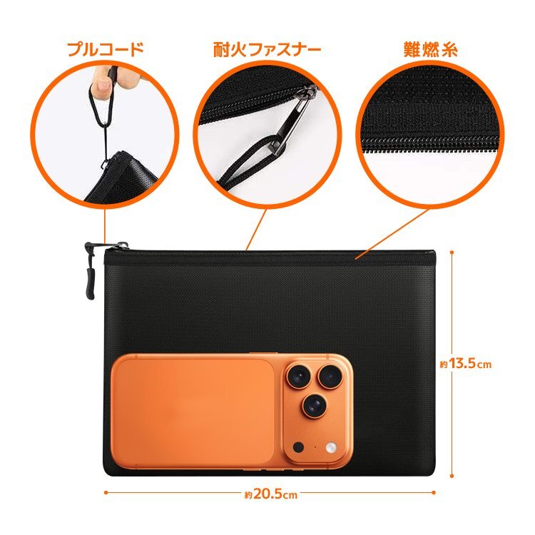 耐火 防水 セーフティーポーチ 20.5cm×13.5cm ファスナー付き 耐火ポーチ 防火 防爆 防災(zāi) 貴重品/書類/通帳/攜帯/リチウム電池 YND2501