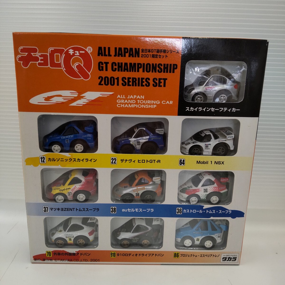 r625 タカラ チョロQ ジェイズティーポ15臺セット2個(gè) 全日本GT選手権シリーズ2001限定セット2個(gè) ルマン日本チャレンジセット他1個(gè) 未開封品
