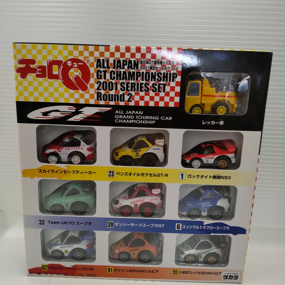r625 タカラ チョロQ ジェイズティーポ15臺セット2個(gè) 全日本GT選手権シリーズ2001限定セット2個(gè) ルマン日本チャレンジセット他1個(gè) 未開封品