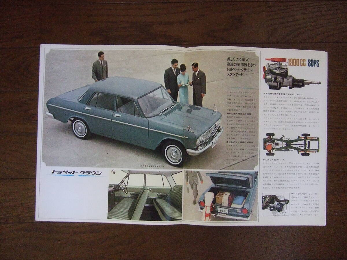 ★最終出品！！　トヨタ トヨペット　クラウン デラックス＆スタンダード（型式RS40・41）旧車カタログ　1960年代_画像8