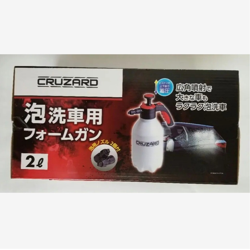 『新品未開封』★コメリ★CRUZARD★泡洗車用フォームガン★即日発送★匿名配送②_画像4