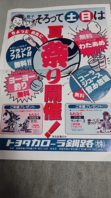 トヨタカローラ店 パンフレット 80年代?折れ、曲がりあり 92レビン 70スープラ 162セリカ_画像8