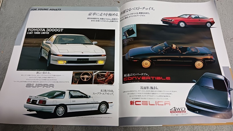 トヨタカローラ店 パンフレット 80年代?折れ、曲がりあり 92レビン 70スープラ 162セリカ_画像5