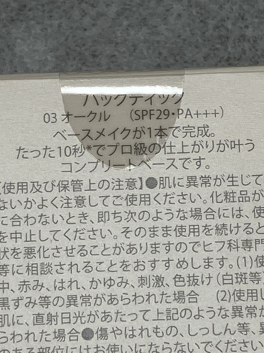 今年購入 北の快適工房 ハックティック 03オークルx2個 ネコポス無料_画像4