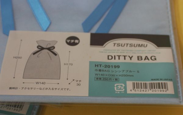 未使用品　ラッピング 巾着バッグ HT-20199　シンシアブルーS マチ付 6枚　W140×H250×マチ30㎜/27N8.7-146_画像3