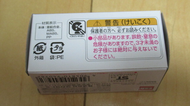 ★トミカ トミカショップオリジナル トミカタウン 消防ポンプ自動車 新品未開封_画像4