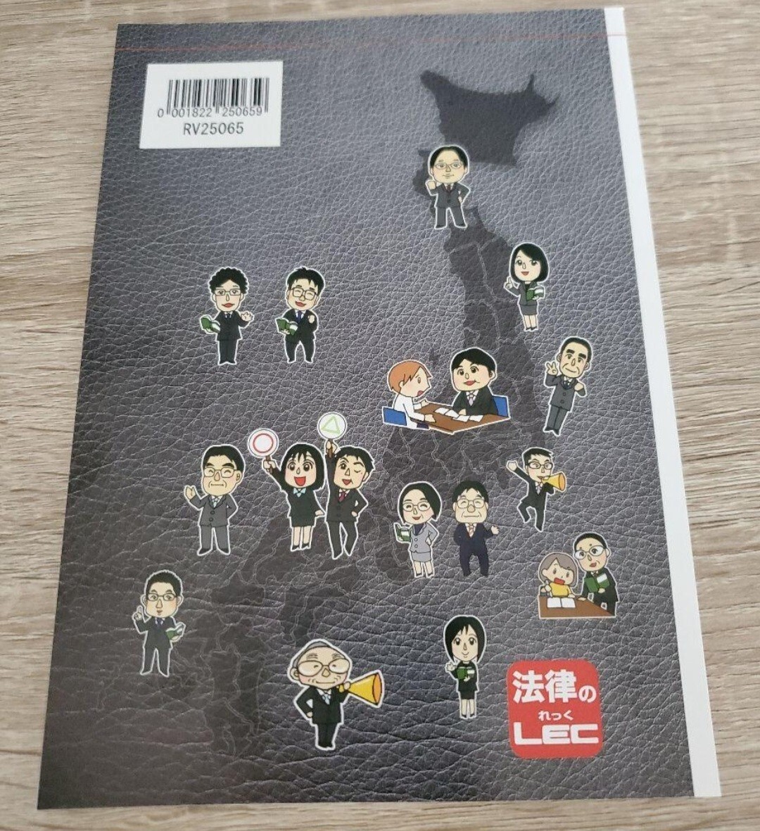 ☆2026年合格目標　社労士　受験手帳　LEC_画像2