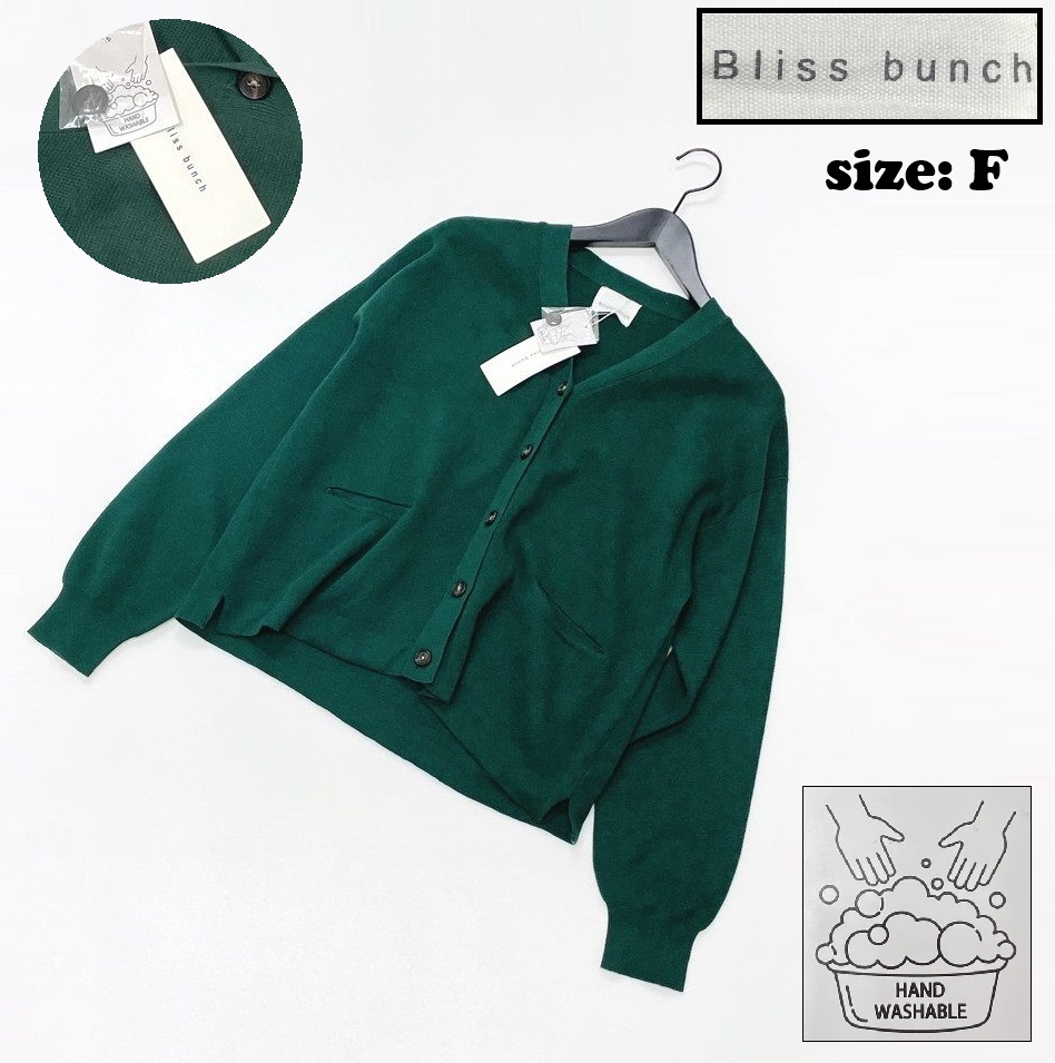 Bliss Bunch /F/ グリーン 長袖カーディガン ニット タグ付き トップス 生地 コットン スポーツ ゴルフ キャンプ アウトドア ブリスバンチ_画像1