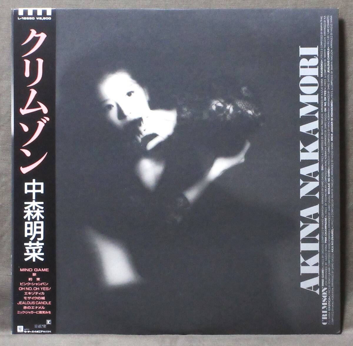 帯.ハガキ付き初回盤美品(LP) 中森明菜 [クリムゾン] 竹內(nèi)まりや.小林明子曲/三浦徳子.湯川れい子詞/鷺巣詩郎.椎名和夫編曲/1986年/L-12650