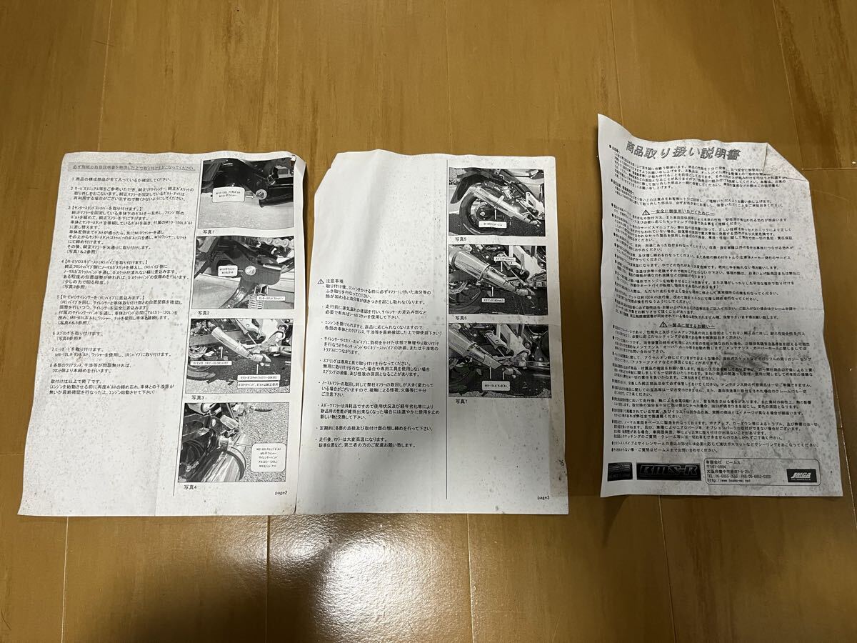 V-ストローム250 BEAMS R-EVO カーボン スリップオン 社外 マフラー 政府認証 スズキ_画像7