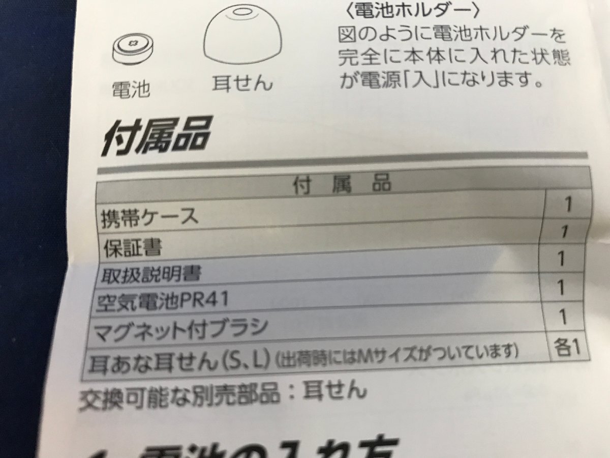 ★４１―０１６★補(bǔ)聴器　Nikon イヤファッション NEF-05 片耳 通電確認(rèn)済 ボタン電池 空気電池 PR41 説明書(shū)付き[60]