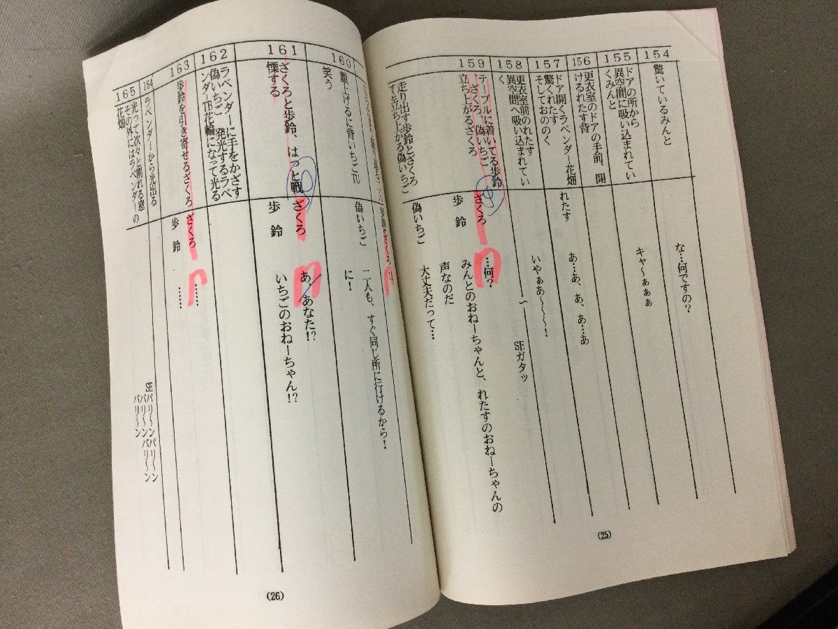 ★６１―１２７★アニメ臺本　東京ミュウミュウ 第39話『盜まれた夢 ラベンダーの甘い罠』アニメ AR臺本 資料[60]