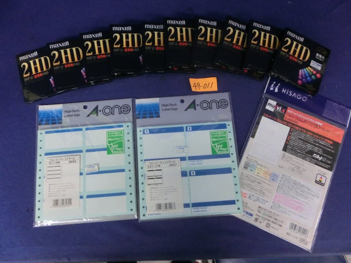 ★４９―０２１★記録メディアなど　未使用 超大量まとめて/FD MOディスク フロッピーディスク BD CD-R PC-98 5インチ DVD-RAM [140]