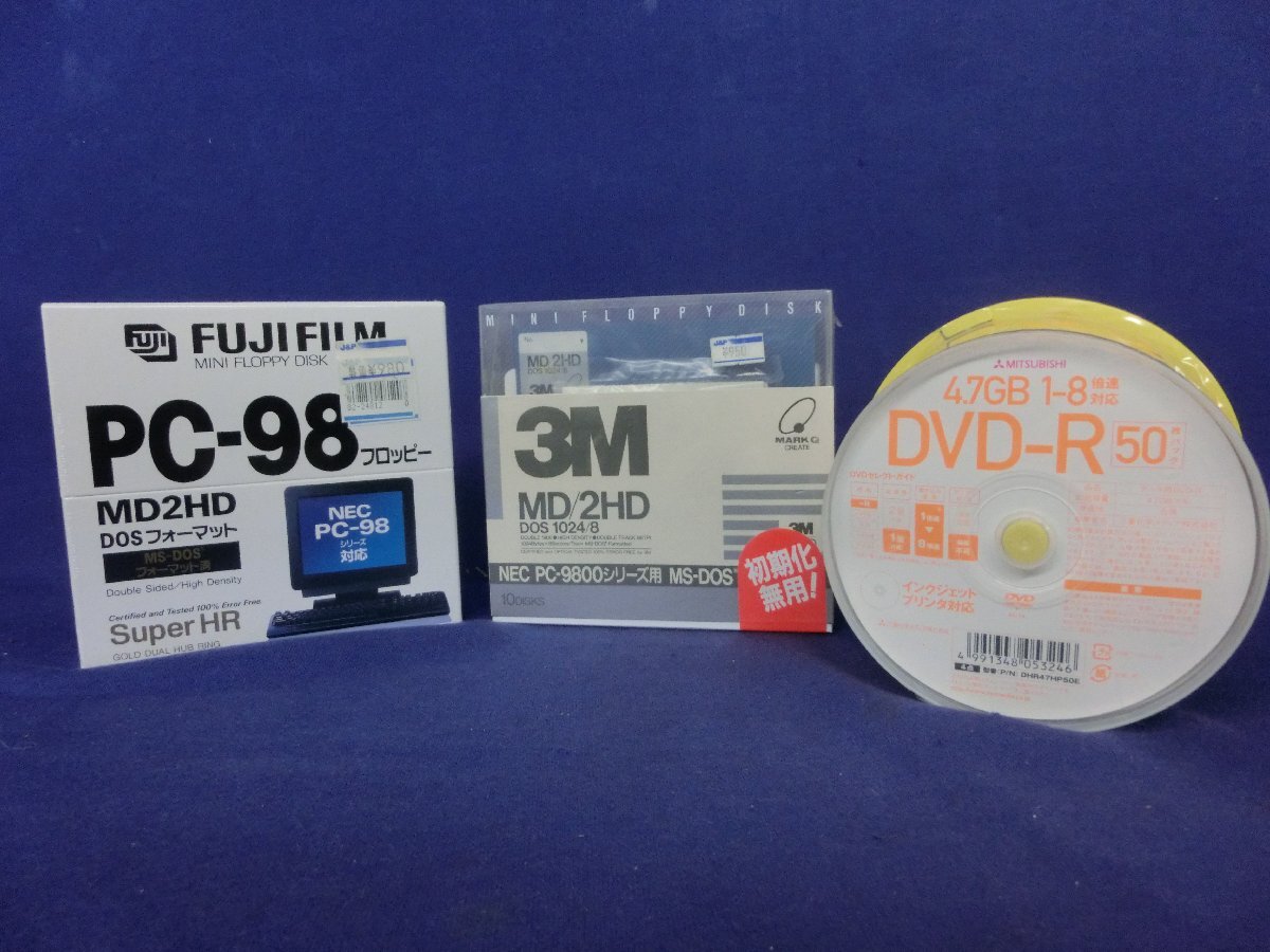 ★４９―０２１★記録メディアなど　未使用 超大量まとめて/FD MOディスク フロッピーディスク BD CD-R PC-98 5インチ DVD-RAM [140]