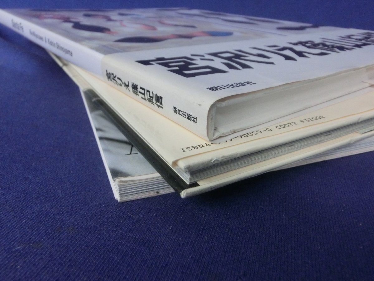 ★４９―０２３★寫真集　宮沢りえ Santa fe/永遠(yuǎn)のオードリー?ヘップバーン/篠山紀(jì)信 樋口可南子 water fruit accidents 1/女優(yōu)[80]