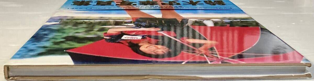 ☆ 鈴木史華 寫真集 A PLACE IN THE SUN 陽のあたる場所 美女 美乳 美尻 グラマー セクシー 水著 レースクイーン 送料230