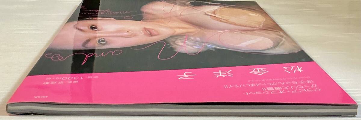 ☆ 松金洋子 寫真集 ON & OFF 巨乳 美女 セクシー グラマー スレンダー 美腳 美尻 水著 送料230