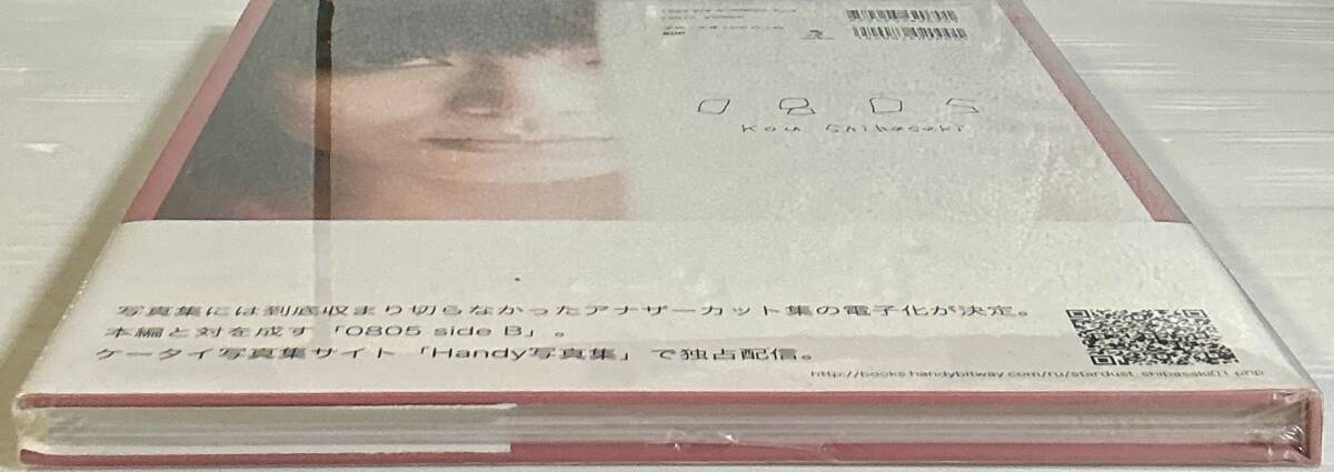 ☆ 未開封 柴咲コウ フォトブック 0805 美乳 美女 美尻 セクシー グラマー スレンダー 送料230