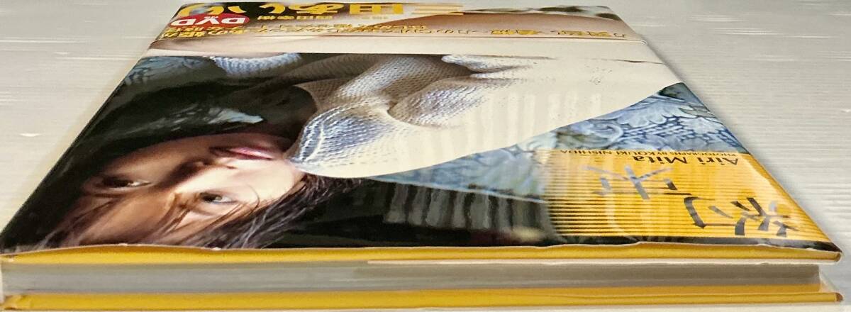 ☆ 三田あいり 寫真集 約束 DVD欠品 美乳 美女 セクシー 美尻 グラマー スレンダー 美腳 水著 送料230