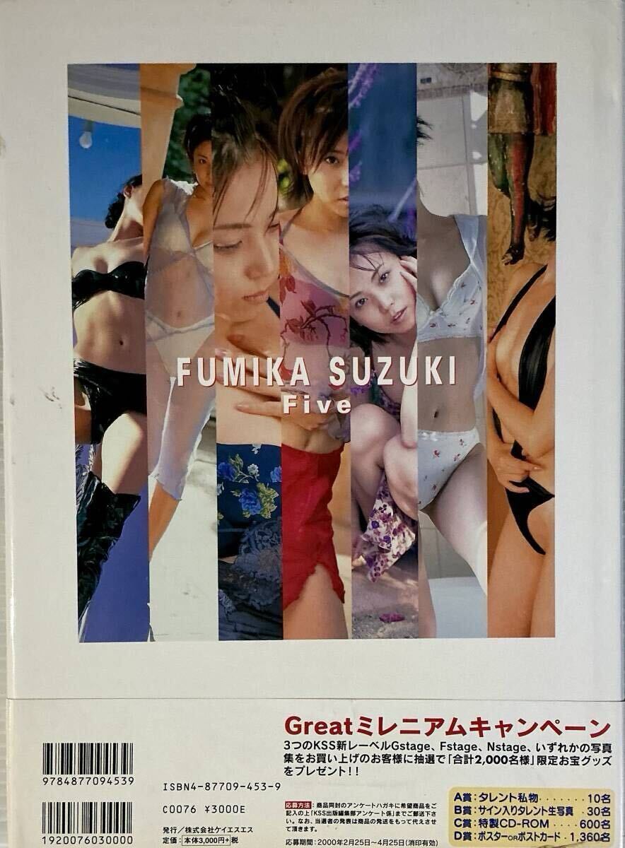 ☆ 鈴木史華 寫真集 Five 美女 美乳 美尻 グラマー セクシー 水著 レースクイーン 送料230