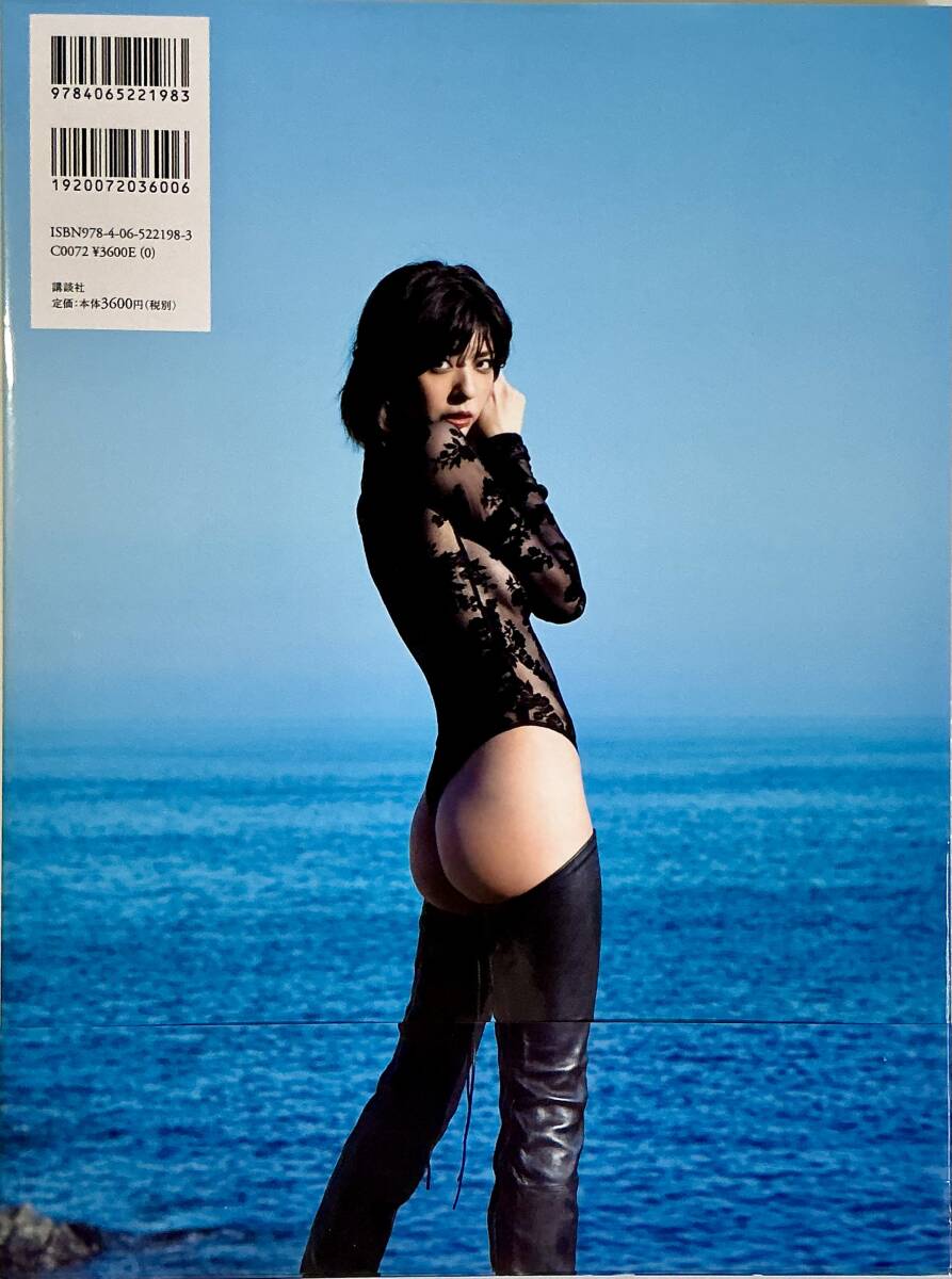 ☆ 宮地真緒 寫(xiě)真集 逢?duì)N燦 美乳 美女 美乳 美尻 セクシー スレンダー グラマー 送料230