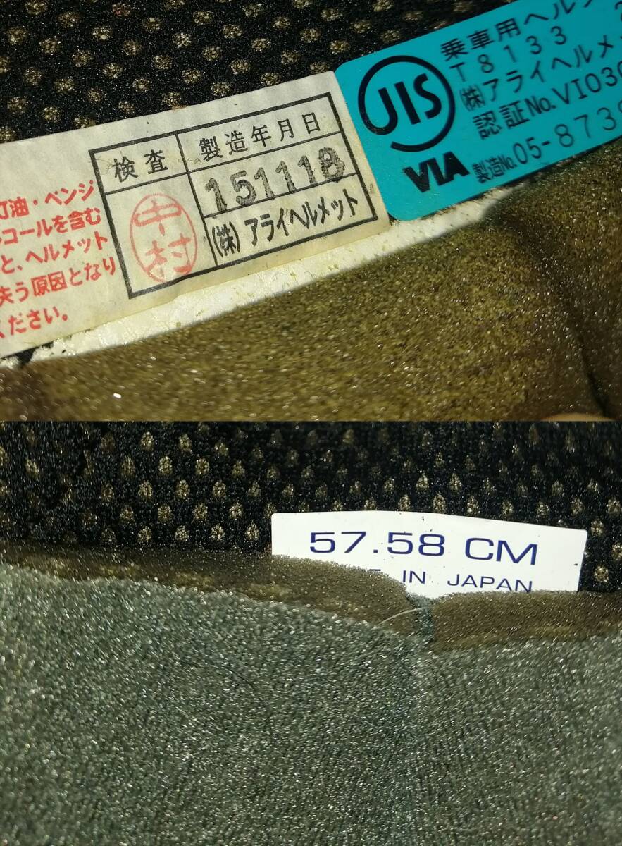 アライ ジェットヘルメット SZ-G Mサイズ