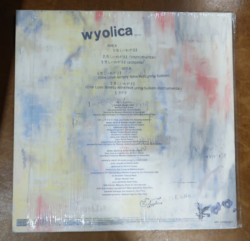 wyolica 悲しいわがまま　ワイヨリカ　レコード　中古_画像2