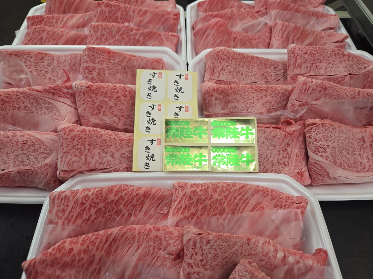 茨城A5常陸?！√剡x肩ロース(すき焼き)　2.9kg(29) 