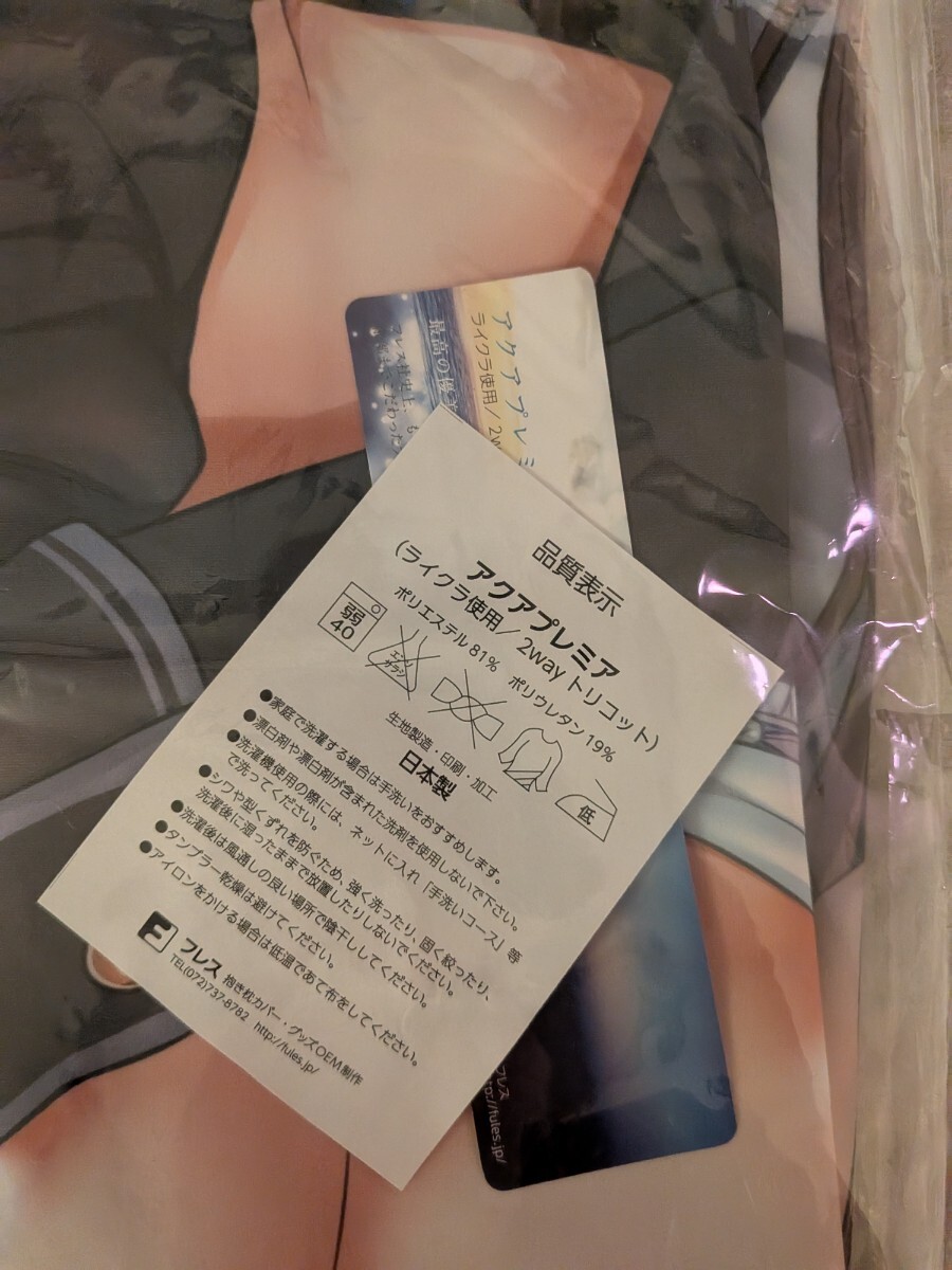 あざらしそふと ピロ水 アマカノ Second Season 一ノ瀬穂波 ツンツン穂波のホントはスキスキ 抱き枕カバー_画像2