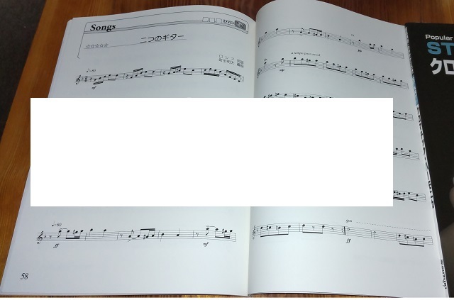 ★★★ クロマチック・ハーモニカ入門 あの名曲が誰でも吹ける(レッスンDVD付) ヤマハミュージックメディア＜＜新品同様＞＞ ★★★_画像8