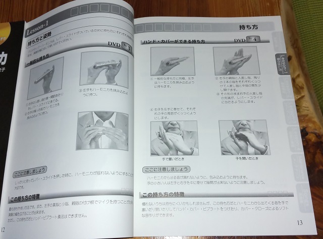 ★★★ クロマチック・ハーモニカ入門 あの名曲が誰でも吹ける(レッスンDVD付) ヤマハミュージックメディア＜＜新品同様＞＞ ★★★_画像4