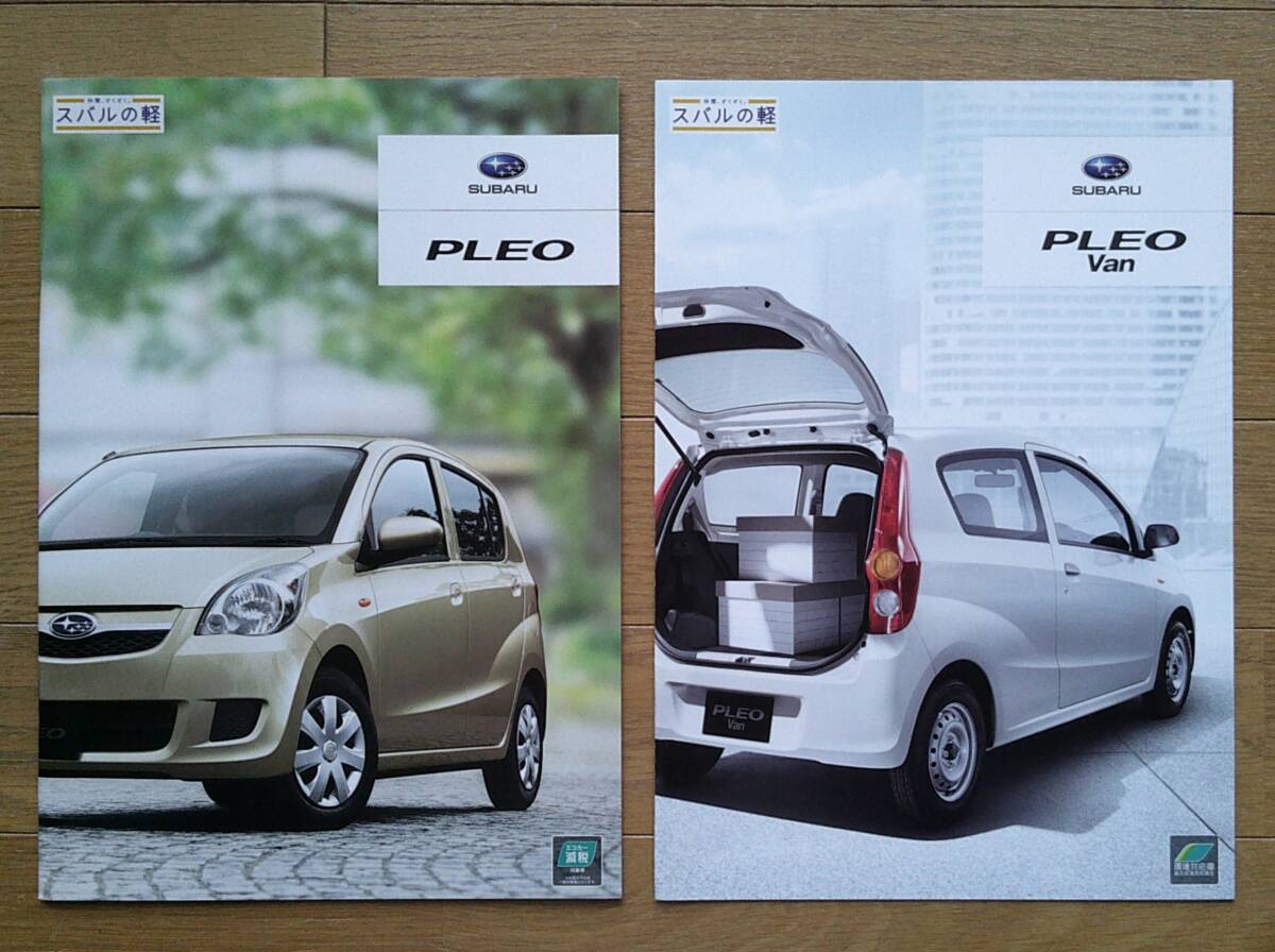 プレオ/プレオ カスタム (L275F/285F系初期) カタログ 2010年版 31ページ バン専用カタログ付 スバル 軽セダン ※ ダイハツ ミラ OEM車_画像2