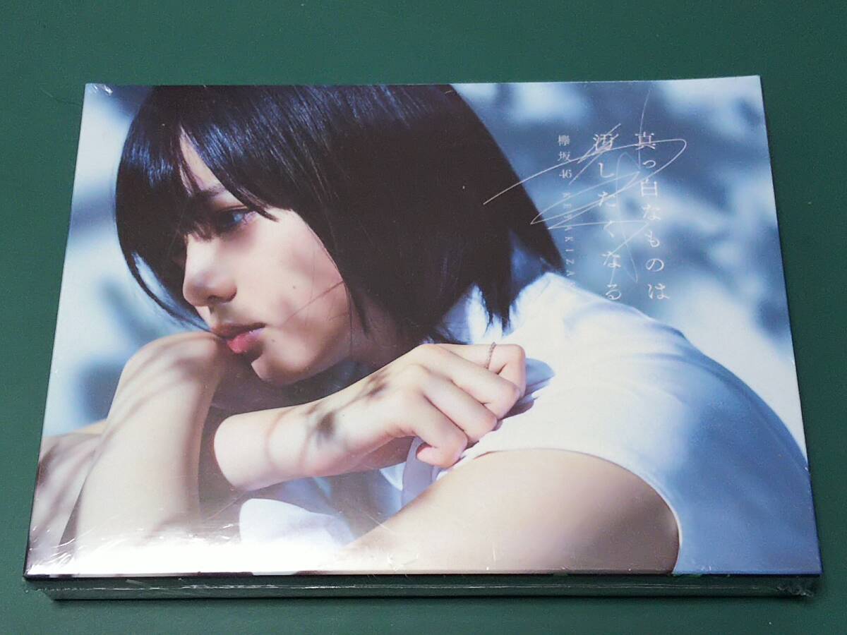 ＤＶＤ　欅坂46　真っ白なものは汚したくなる　3枚組　初回限定盤 　未開封新品