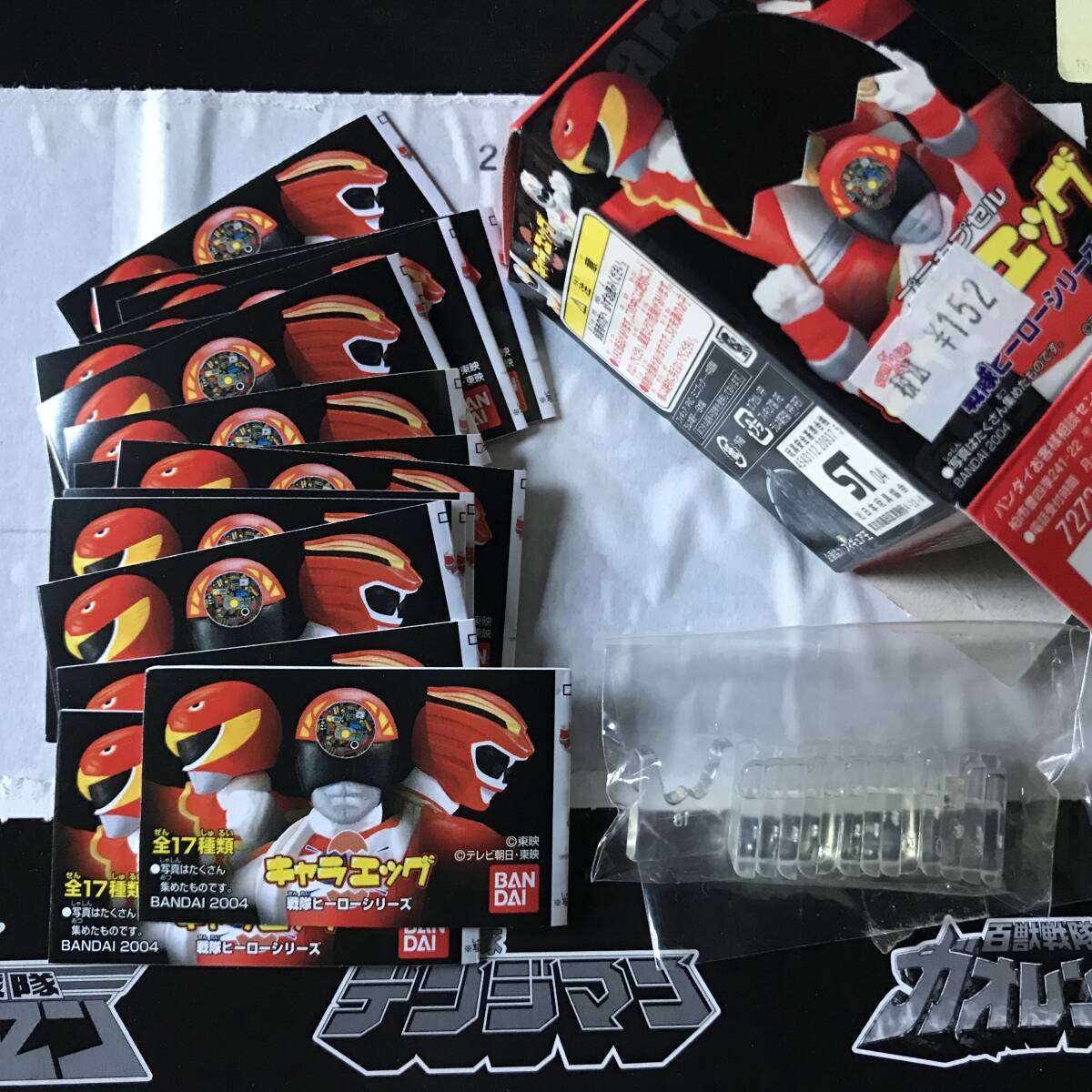 やや難あり※ バンダイ 食玩『キャラエッグ 戦隊ヒーローシリーズ