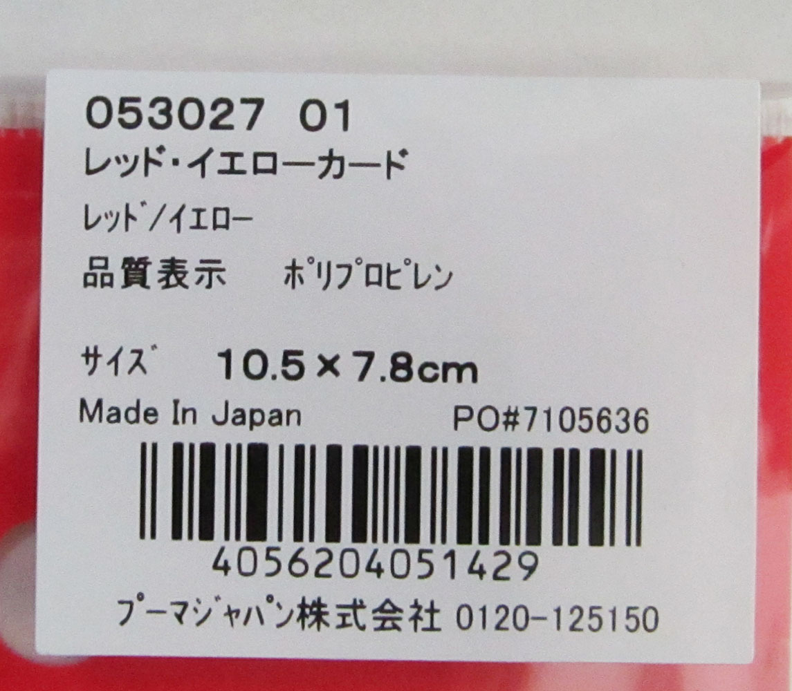 PUMA プーマ 880699 サッカー アクセサリー レフェリーカードケース＋レフリーカード2枚組セット