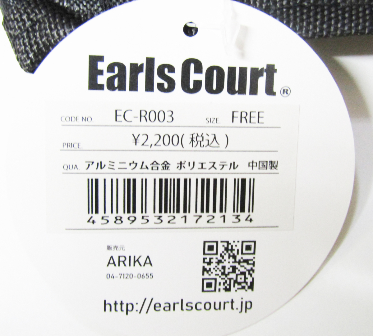 アリカ ＥＡＲＬＳ ＣＯＵＲＴ EC-R003 サッカー レフリー フラッグ2本セット