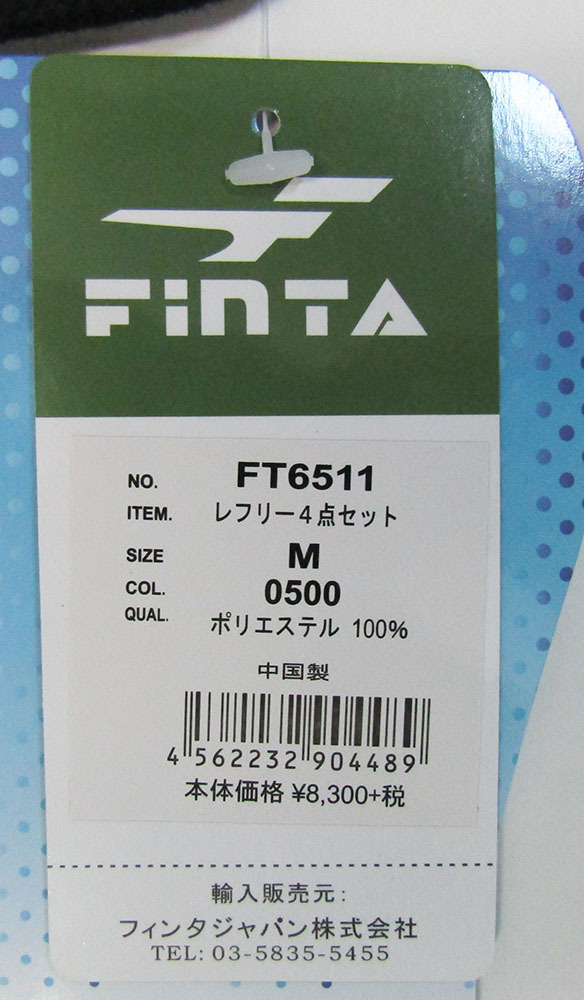 FinTA フィンタ FT6511 サッカー レフリー用品 ４點(diǎn)セット ブラック M
