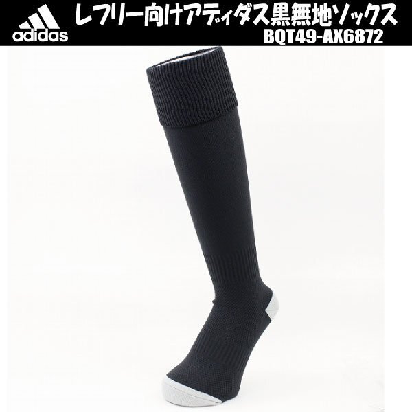 adidas Adidas BQT49 AX6872 футбол для рефери товар носки черный 25-27cm