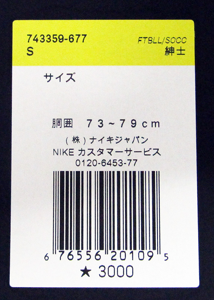 NIKE ナイキ 743359 サッカー パンツ 677 S