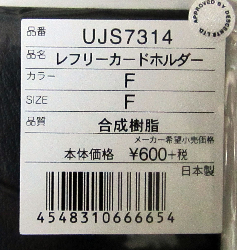umbro アンブロ UJS7314 サッカー アクセサリー レフリーカードホルダー