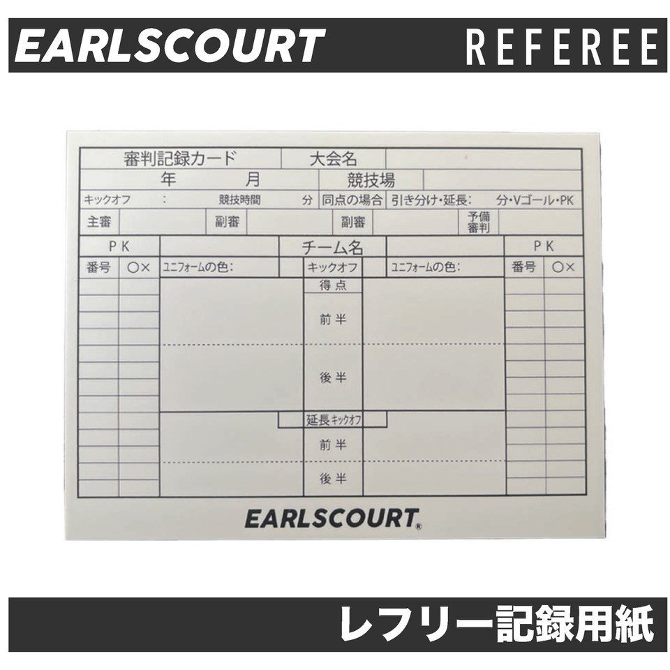EARLSCOURT アールズコート EC-R006 レフリーグッズ レフリー記録カード 10枚入り