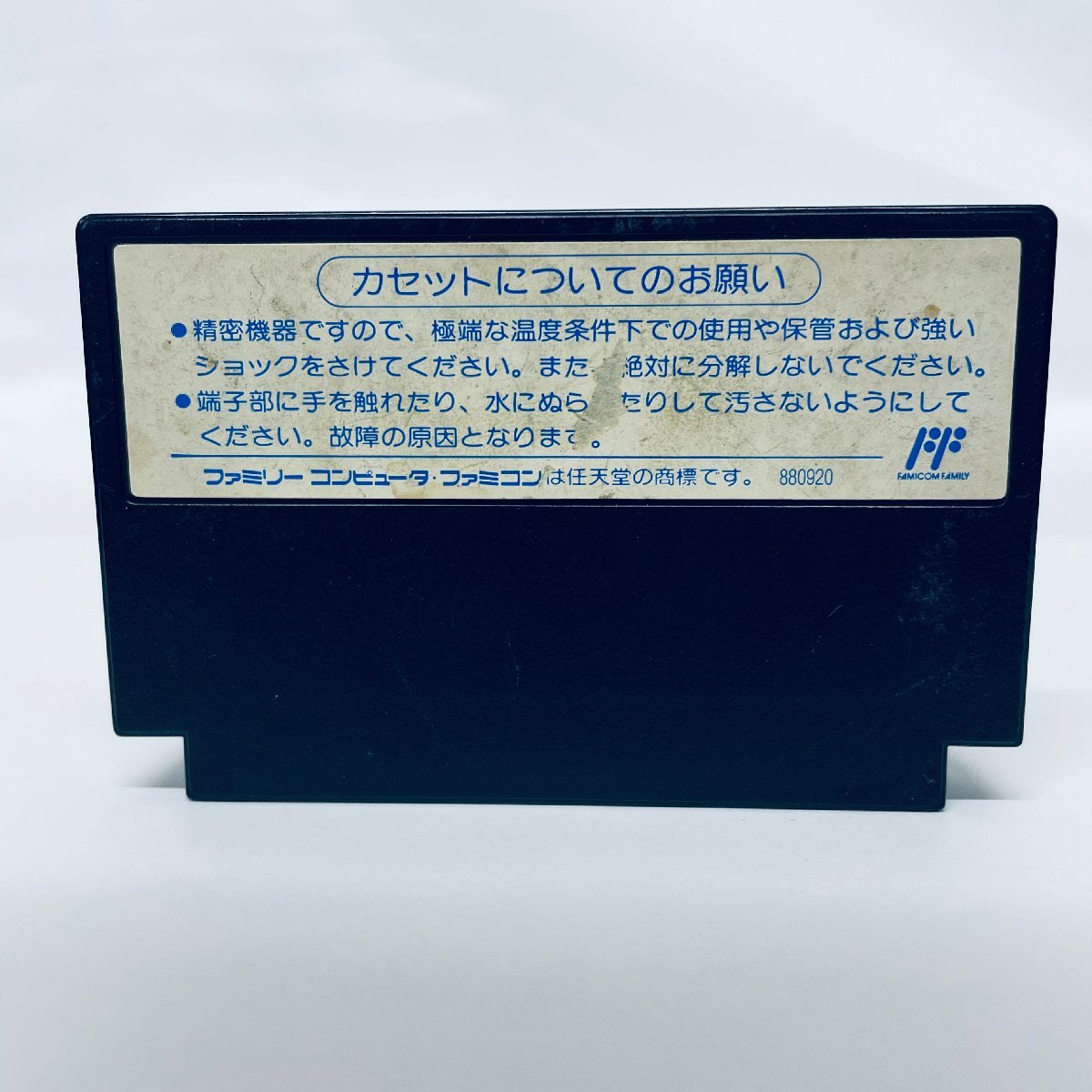 FC ファミコンソフト びっくり熱血新記録！　はるかな金メダル ソフトのみ 起動確認済_画像2