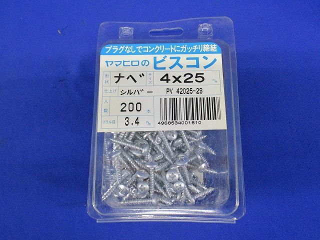 ビスコン ナベ 200本入 4×25mm 三価シルバー 4×25_画像10