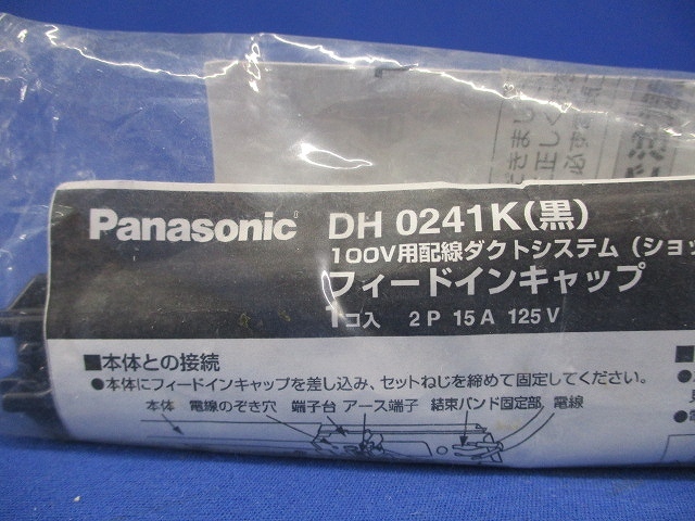 照明器具配線 ショップライン フィ-ドインキャップ 黒 パナソニック_画像2