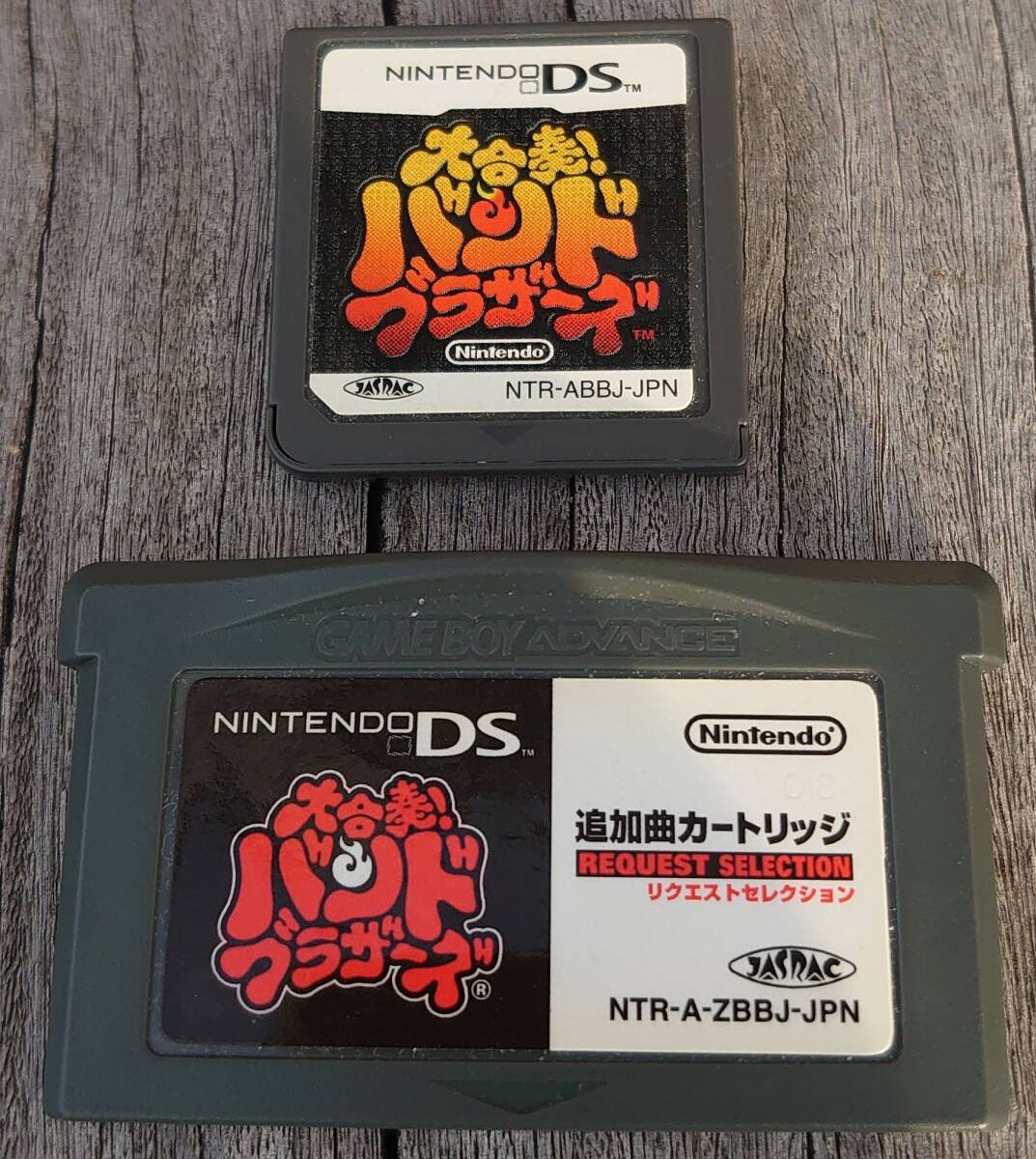 DS 大合奏バンドブラザーズ + 追加曲カートリッジ_画像1