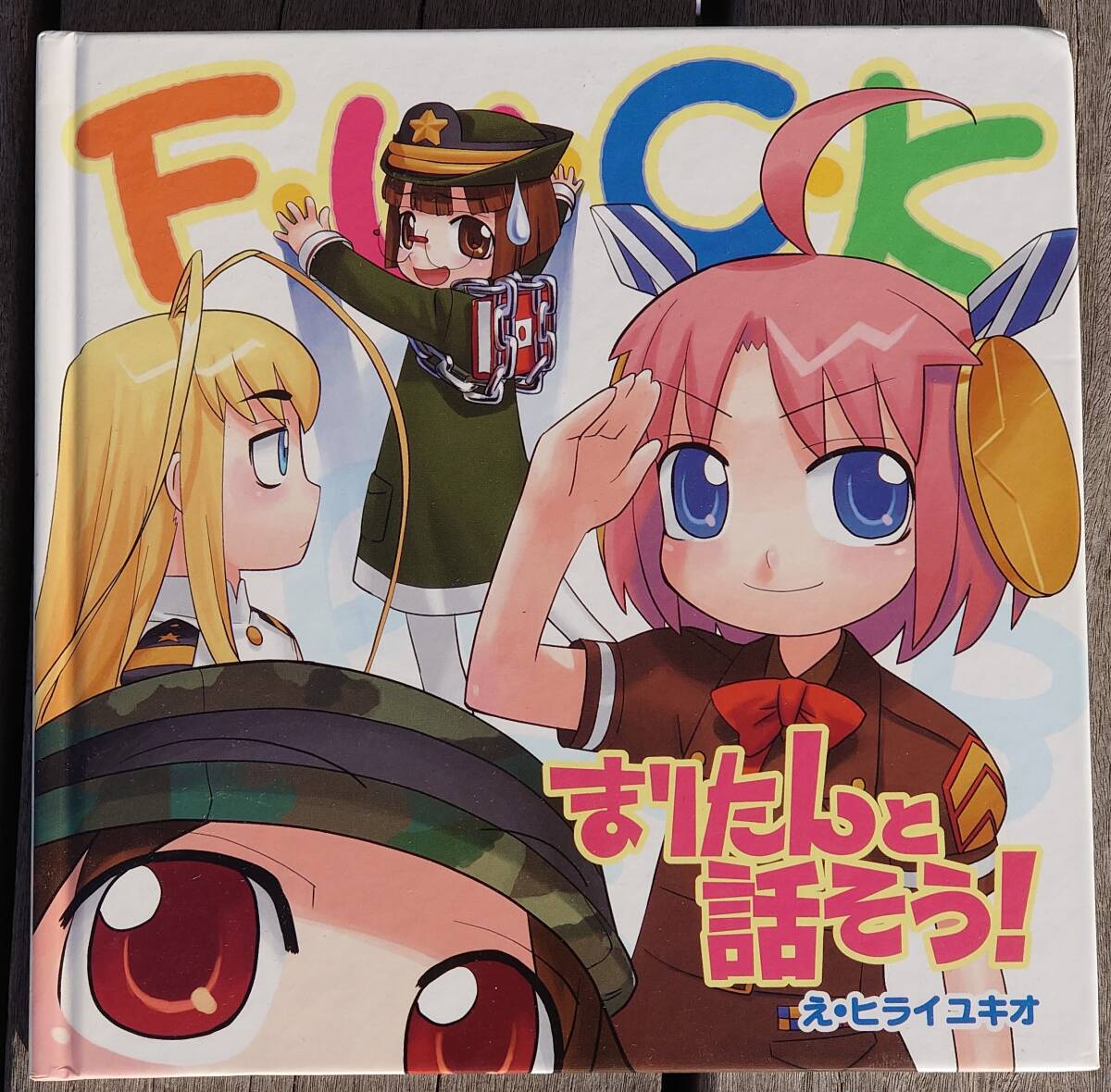 魔法の海兵隊員ぴくせるまりたん 海兵ののしり英会話教育セット_画像3