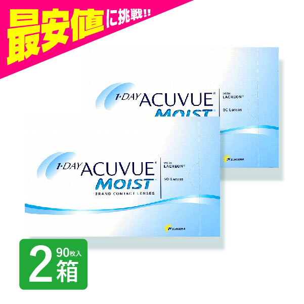 ワンデーアキュビューモイスト 90枚入 2箱 コンタクトレンズ 1day 1日使い捨て ワンデー ジョンソン&ジョンソン ネット 通販_画像1