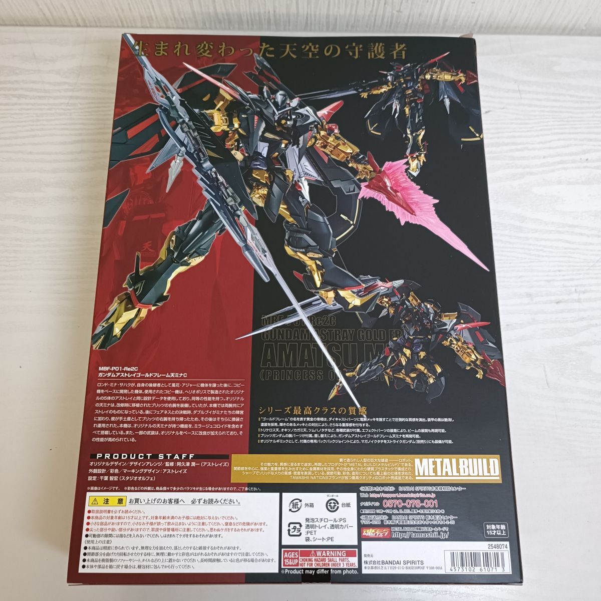 ▲座747【送100】1円～ 未開封 バンダイ METAL BUILD SEED ASTRAY ガンダムアストレイ ゴールドフレーム天ミナ 天空の皇女Ver.