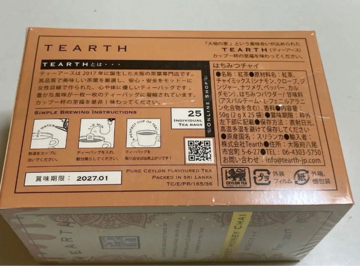 TEARTH ティーアース はちみつチャイ 25袋入り×4箱分 計100袋　紅茶　ティーバッグ　はちみつ紅茶