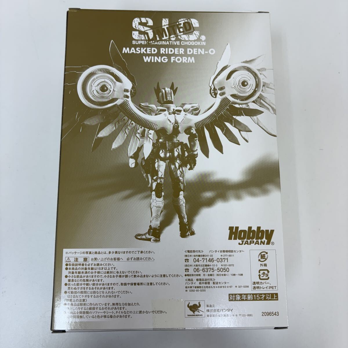 [0926-07A] バンダイ ホビージャパン S.I.C. HERO SAGA 仮面ライダー電王 SPECIAL S.I.C.電王ウイングフォーム 外箱のみ開封済み